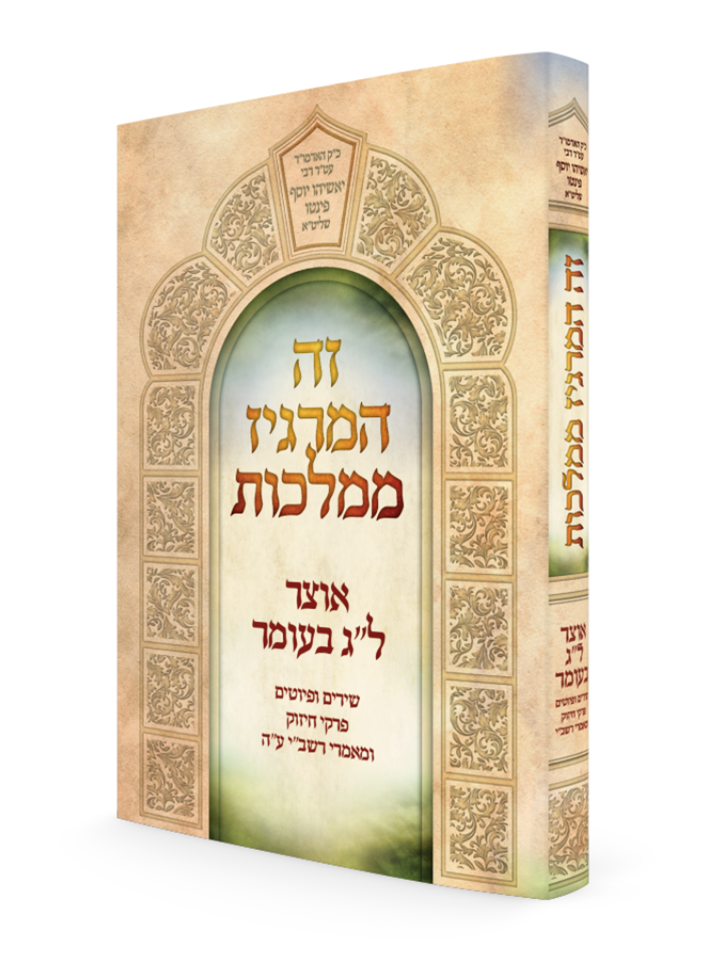 צילום מסך 5776‏.09‏.10 ב‏.23.44.35