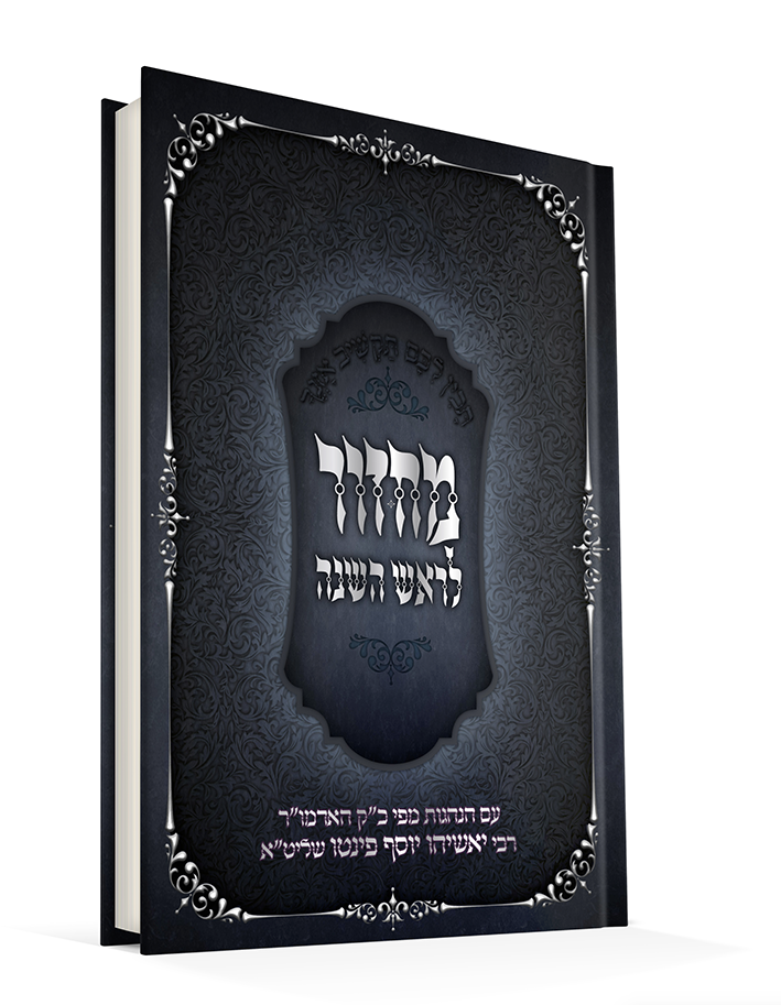 צילום מסך 5776‏.12‏.20 ב‏.23.59.45