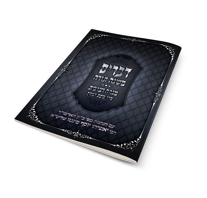 צילום מסך 5776‏.13‏.17 ב‏.19.35.55