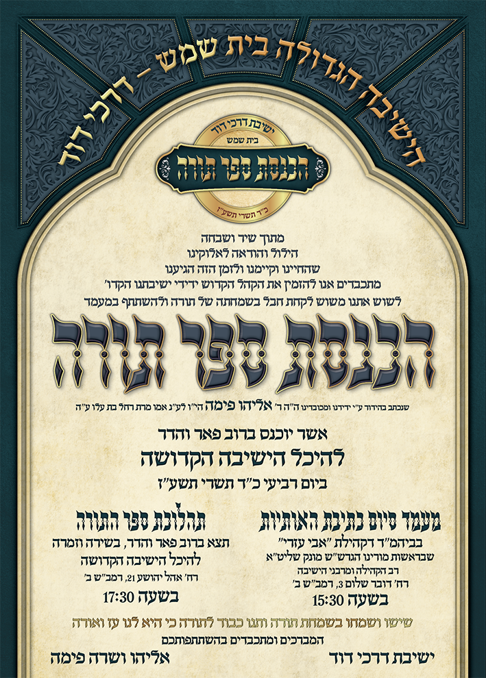 צילום מסך 5777‏.01‏.08 ב‏.16.56.33