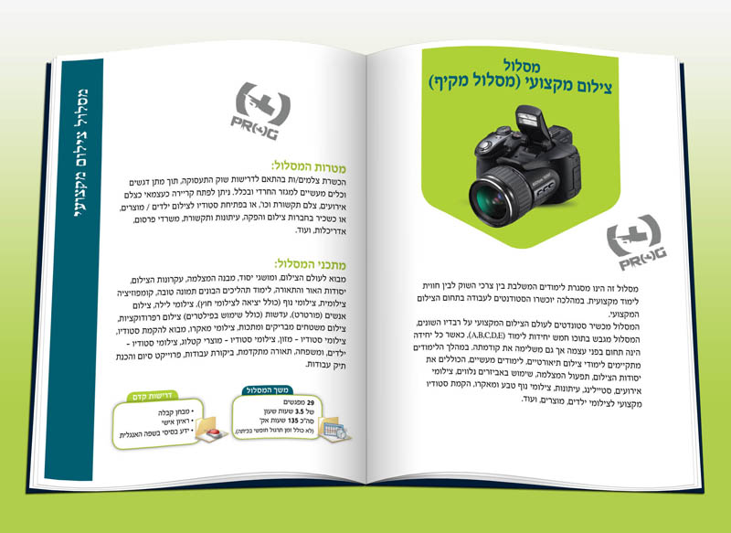 צילום מקצועי - עמודים מתוך דרכון פרוג