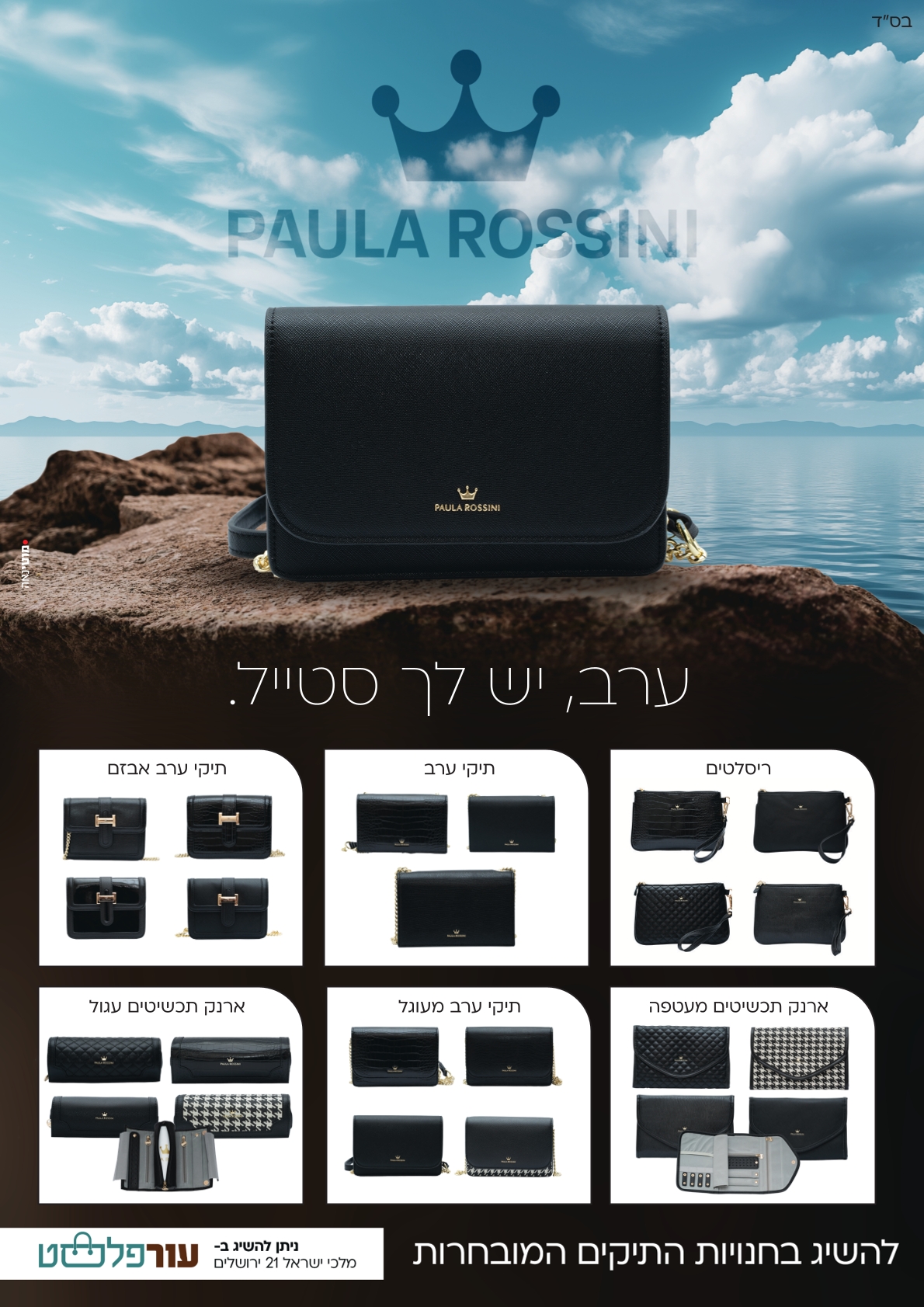 צילום מקצועי0583229434.jpg