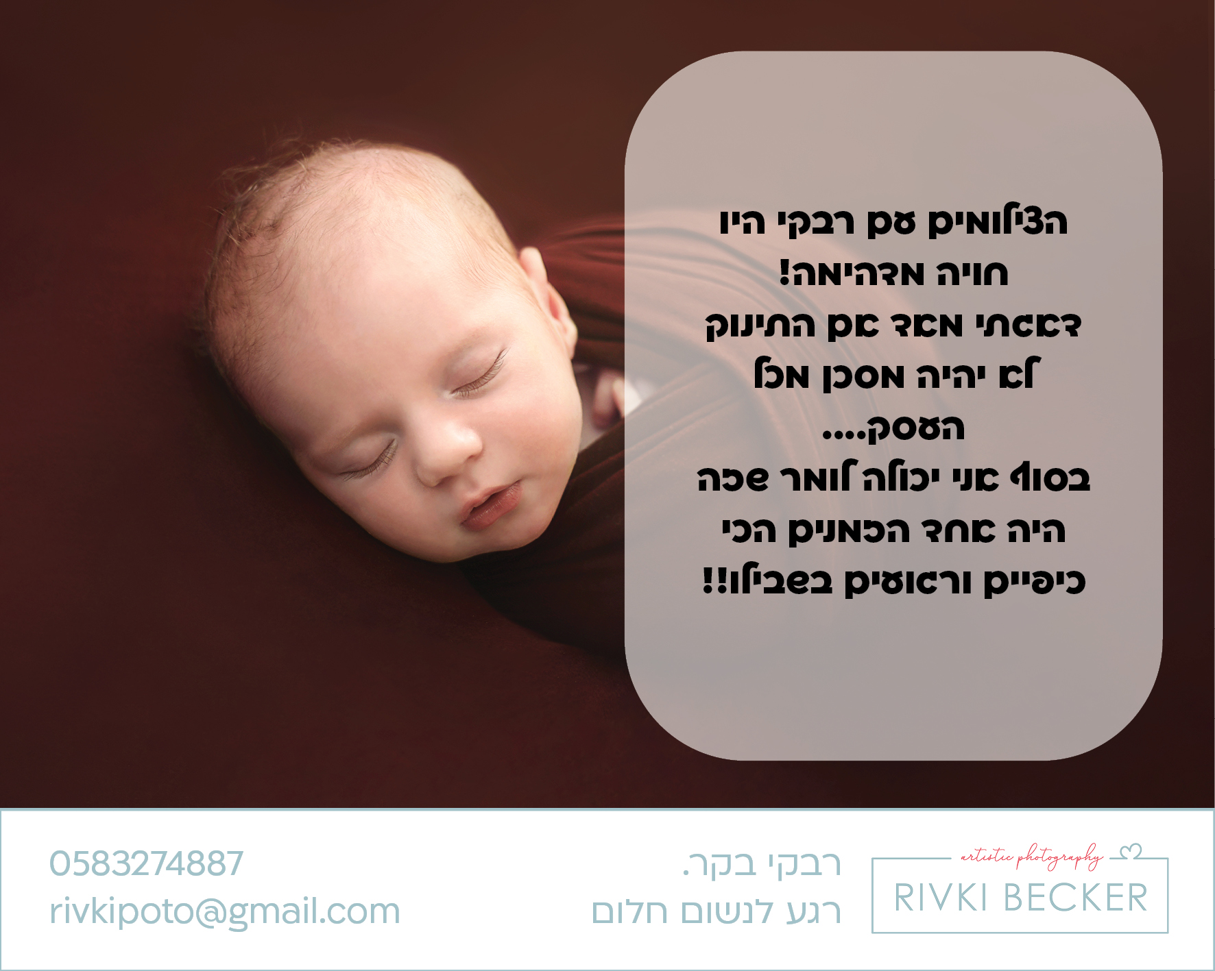 צילום ניו בורן רבקי בקר (רפפורט) 0583274887.jpg