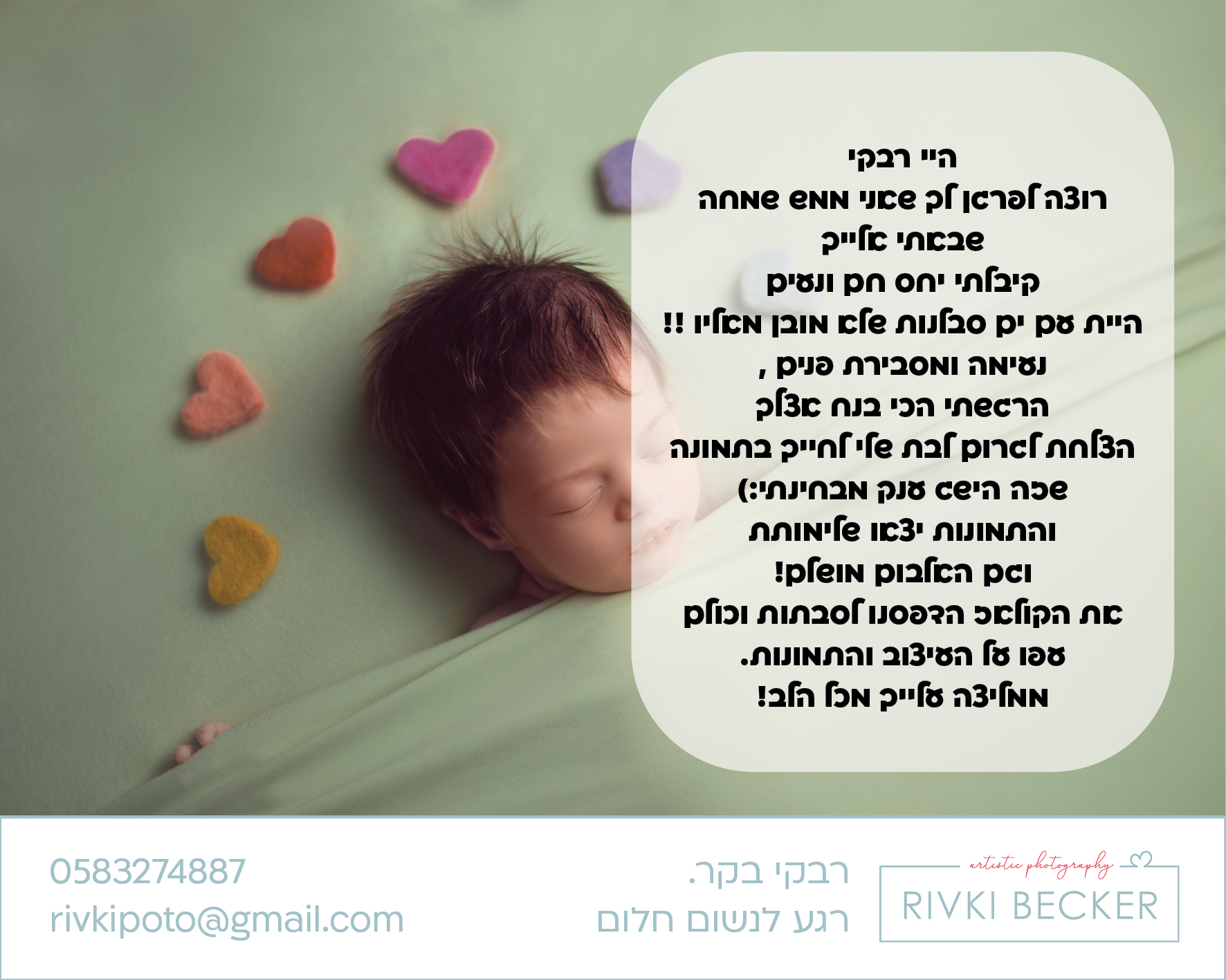 צילום ניו בורן רבקי בקר (רפפורט) 0583274887.jpg
