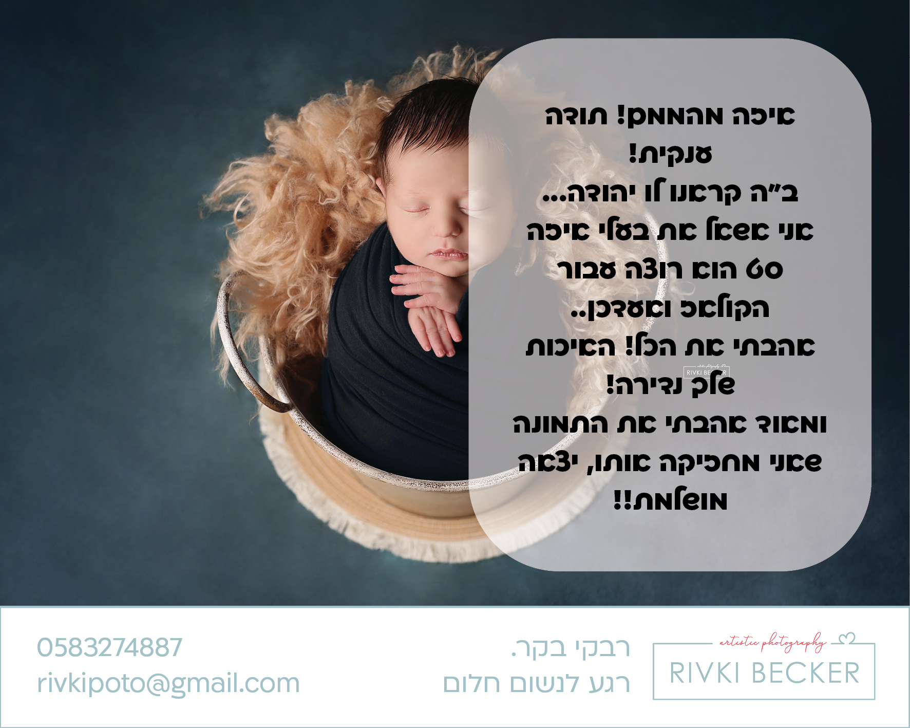 צילום ניו בורן רבקי בקר (רפפורט) 0583274887.jpg