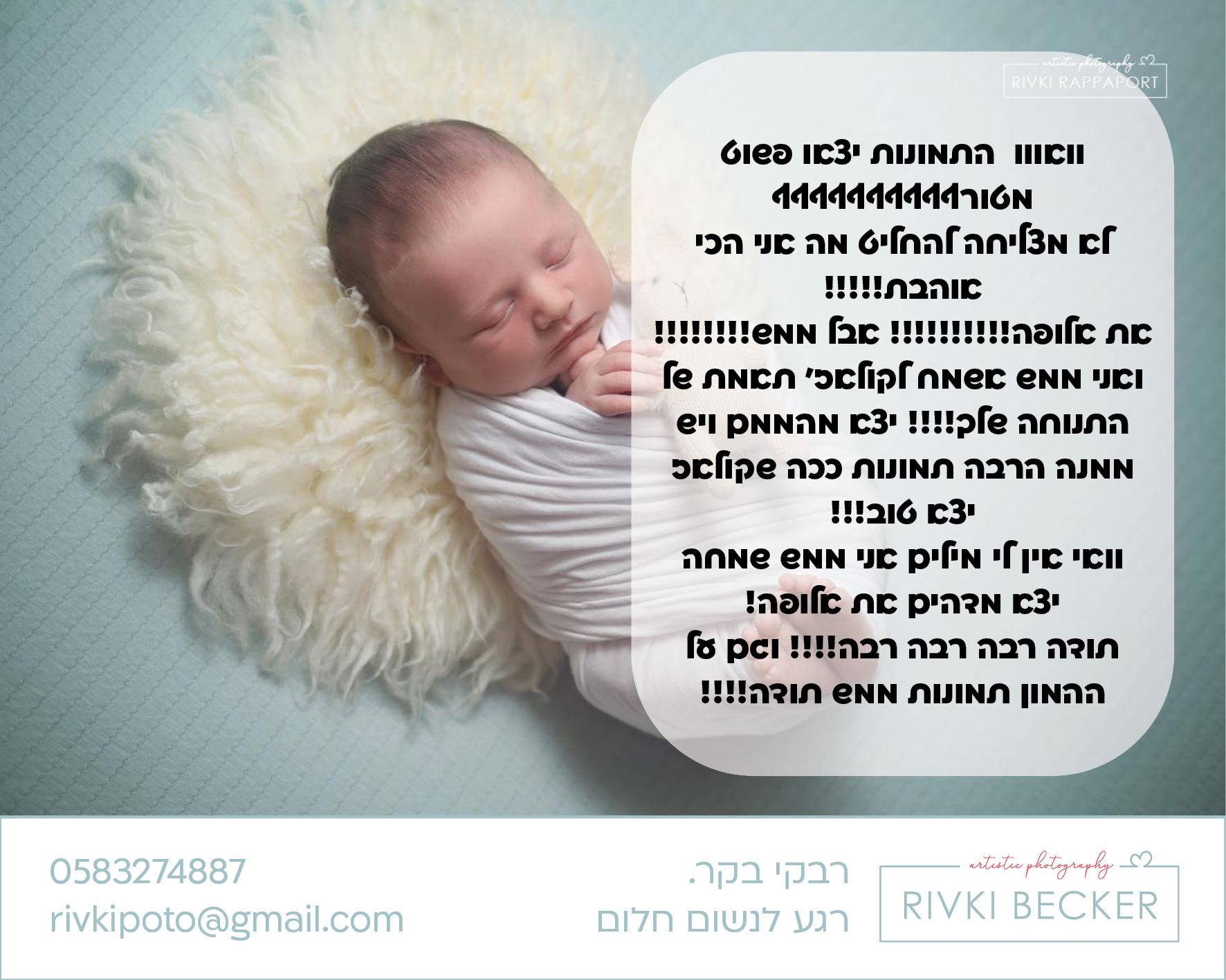 צילום ניו בורן רבקי בקר (רפפורט) 0583274887.jpg