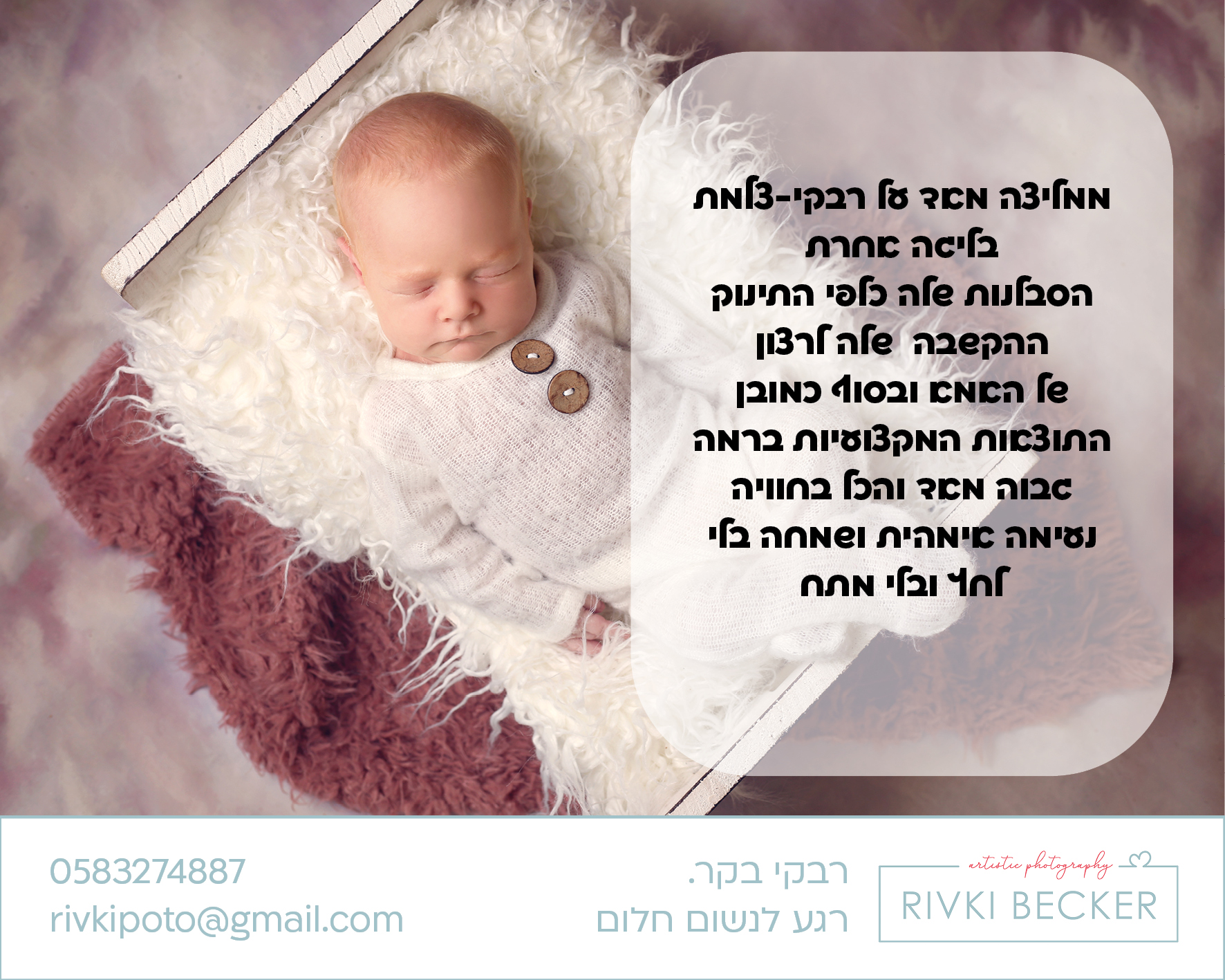 צילום ניו בורן רבקי בקר (רפפורט) 0583274887.jpg