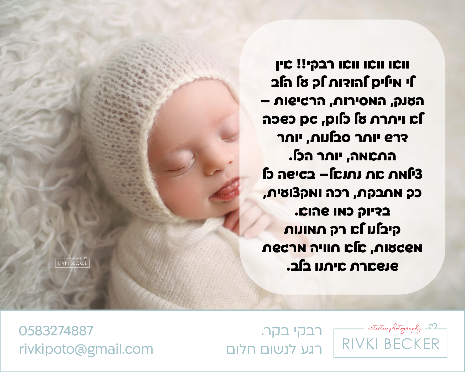 צילום ניו בורן רבקי בקר (רפפורט) 0583274887.jpg