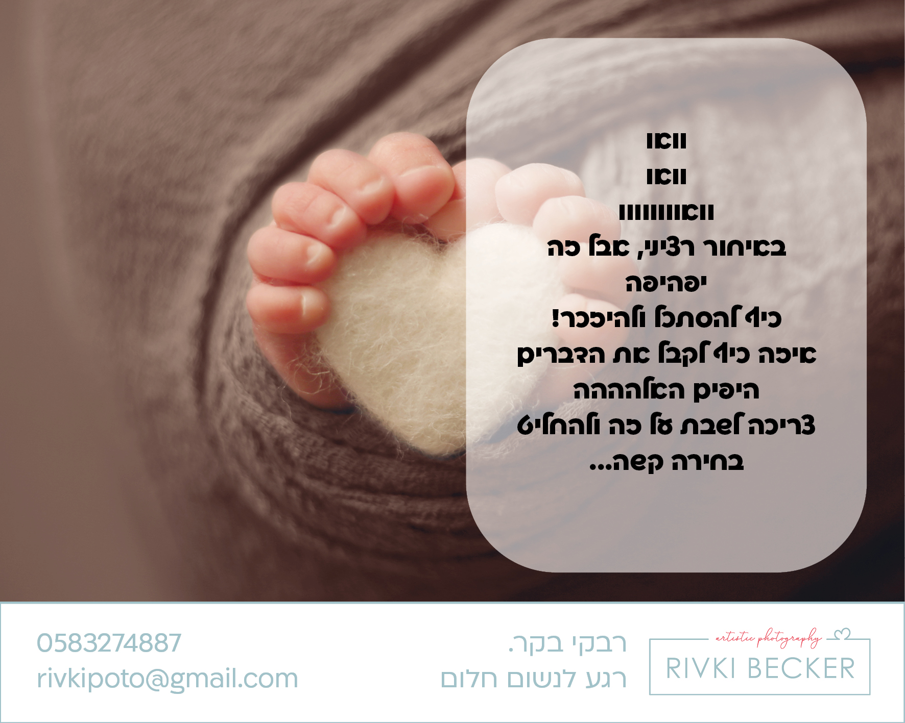צילום ניו בורן רבקי בקר (רפפורט) 0583274887.jpg