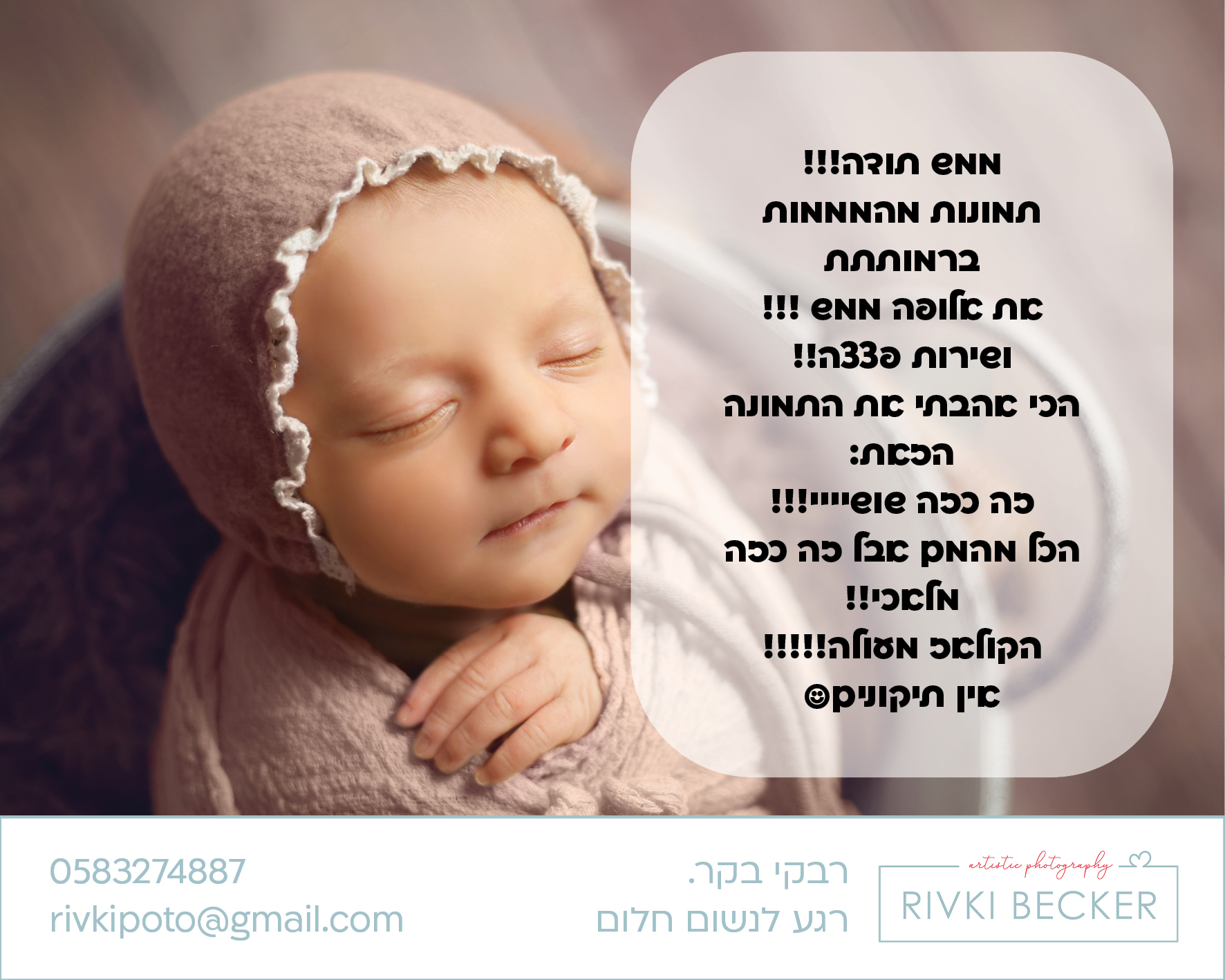 צילום ניו בורן רבקי בקר (רפפורט) 0583274887.jpg