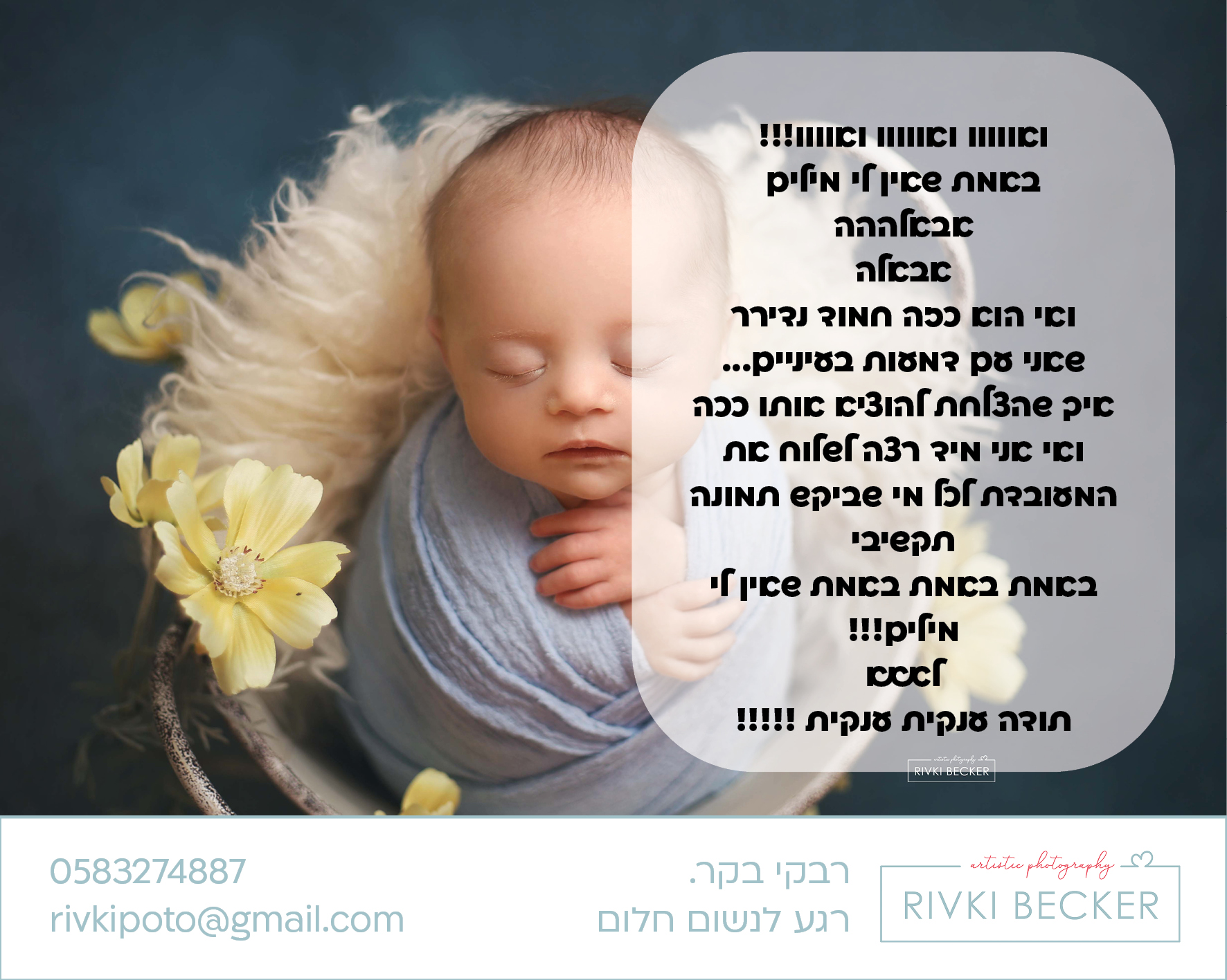 צילום ניו בורן רבקי בקר (רפפורט) 0583274887.jpg