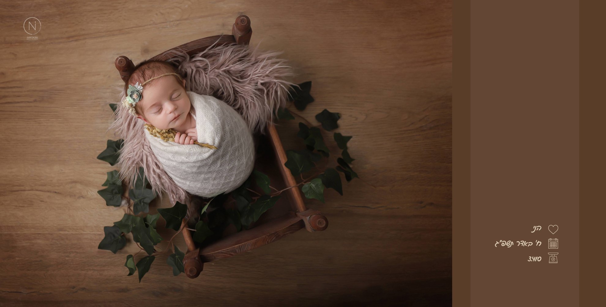 צילום נעמה נייהוז 0504160055