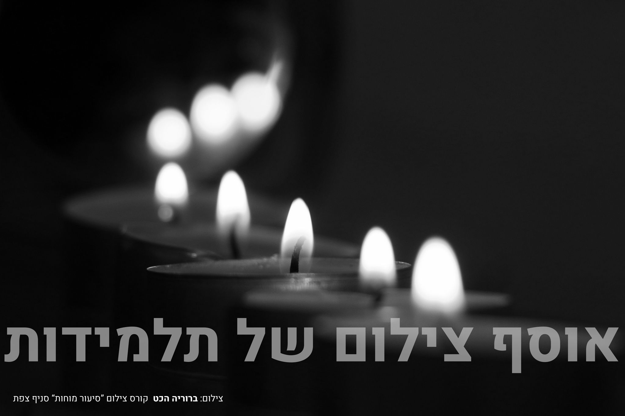 צילום תלמידות (14).jpg