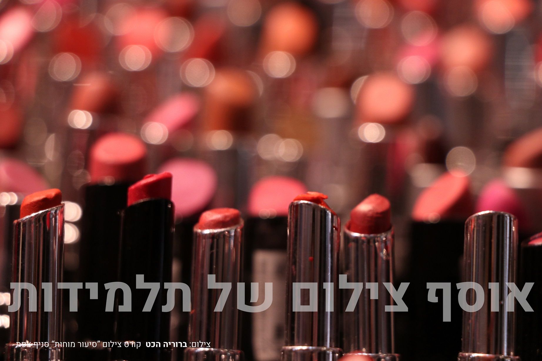 צילום תלמידות (15).jpg