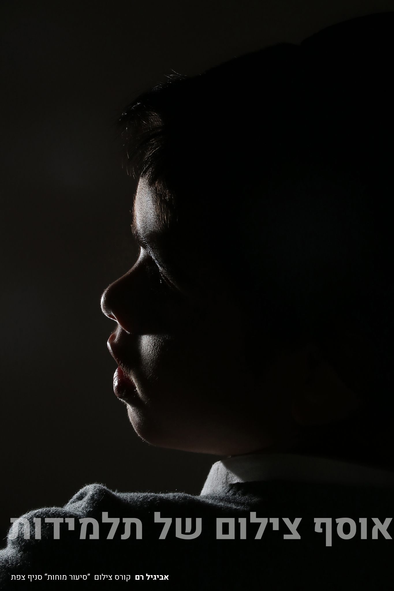 צילום תלמידות (30).jpg