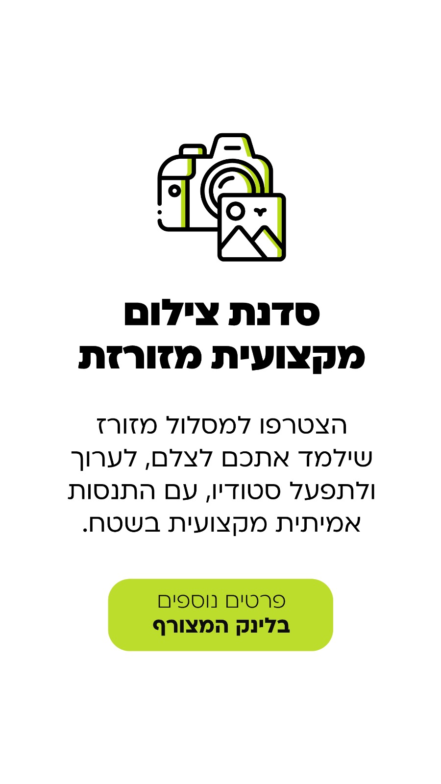 צילום