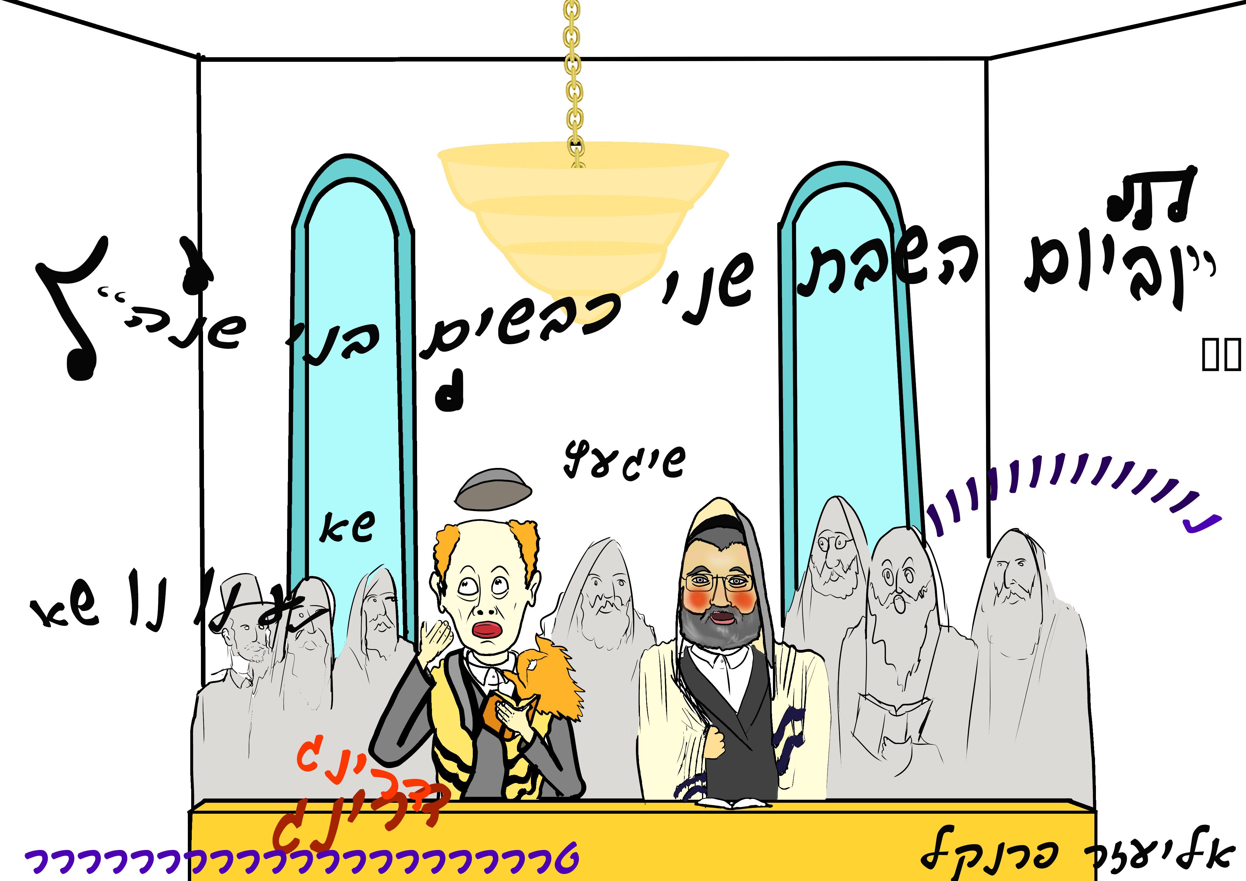 צילצול בלתי צפוי.jpg