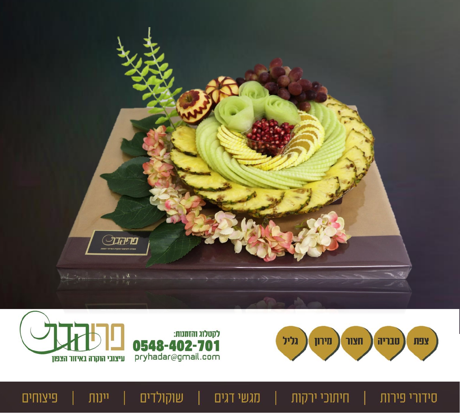 צימר חסד לאברהם סקולען מירון.jpg