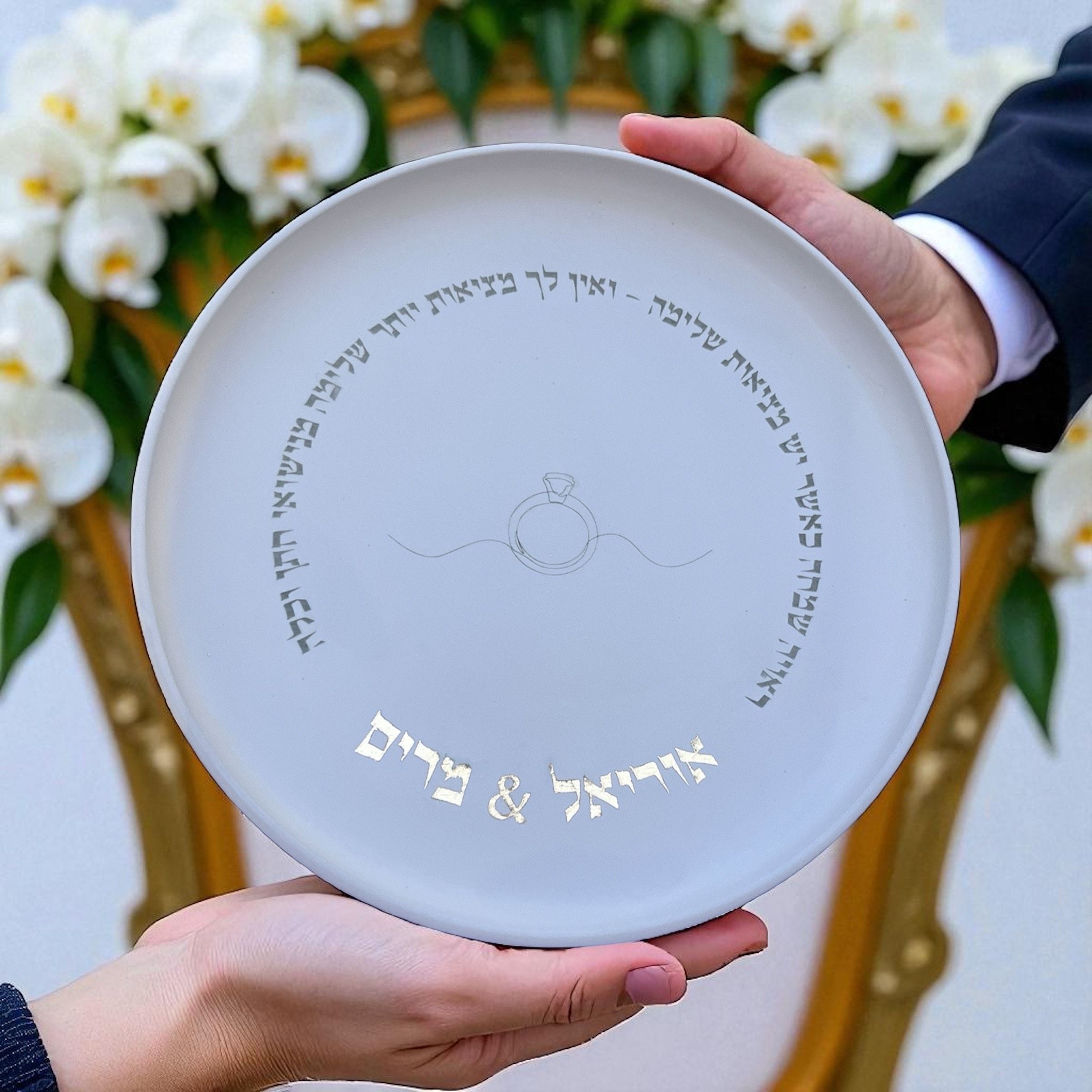 צלחת אירוסין עם חריטה אישית מוזהבת