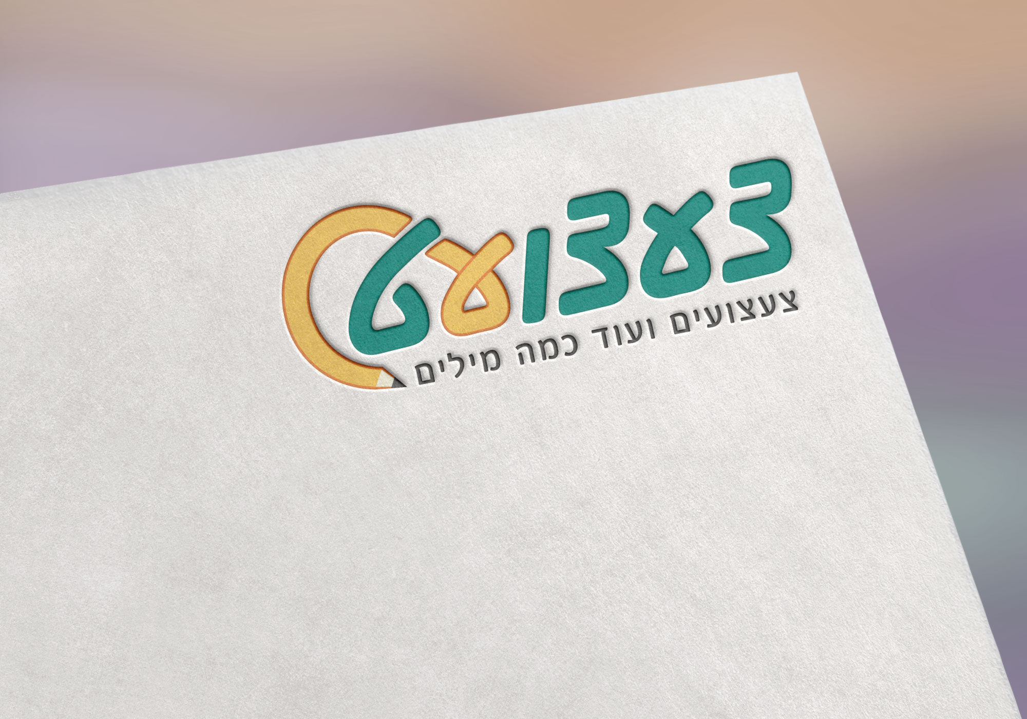 צעצועט הטבעת-לוגו