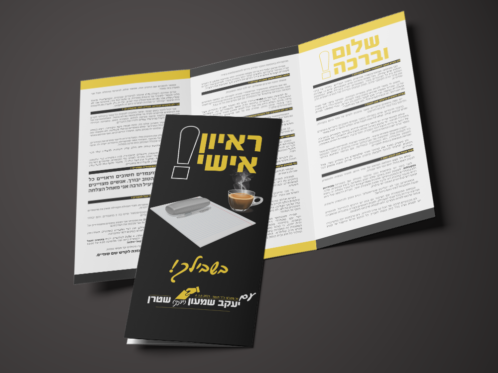 קאמפיין לבחירות בקהילת מחזיקי הדת באנטוורפן