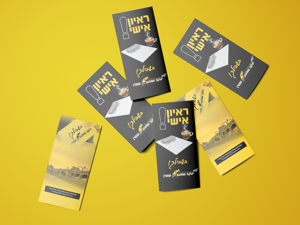 קאמפיין לבחירות בקהילת מחזיקי הדת באנטוורפן