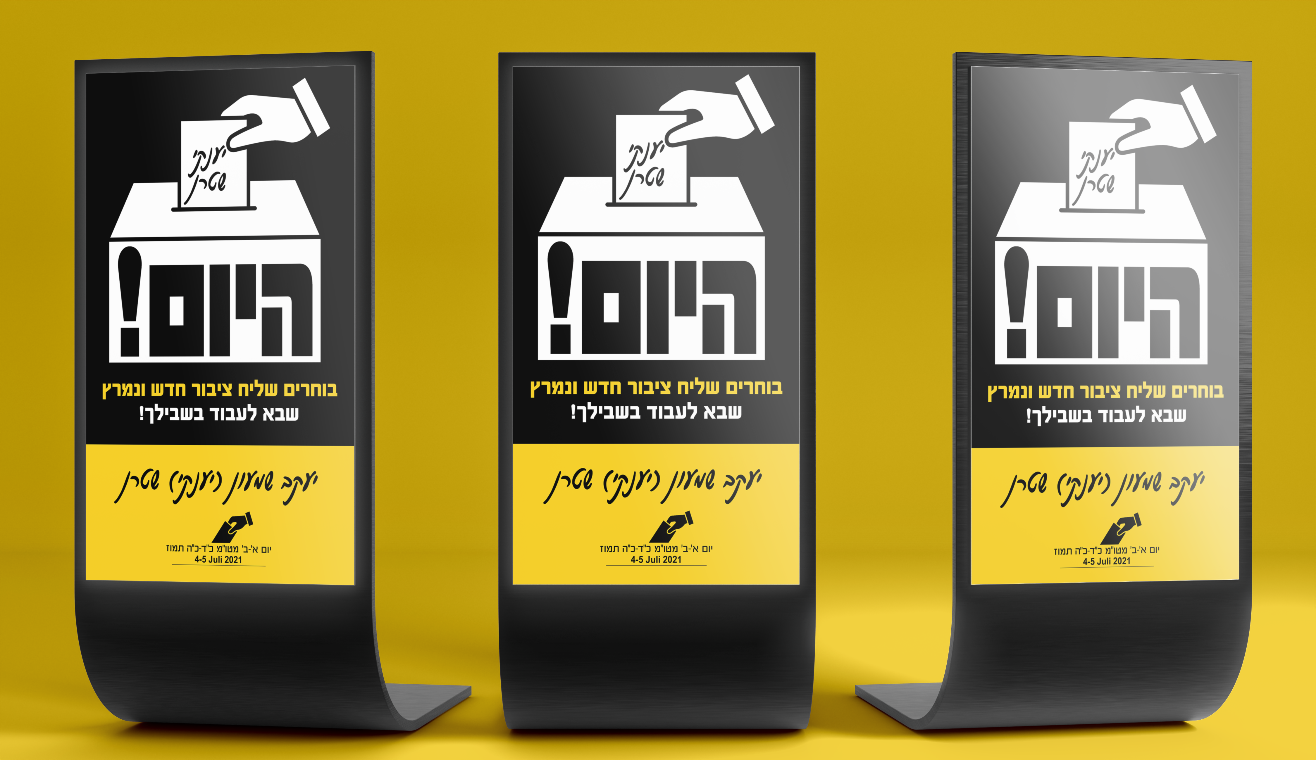 קאמפיין לבחירות בקהילת מחזיקי הדת באנטוורפן