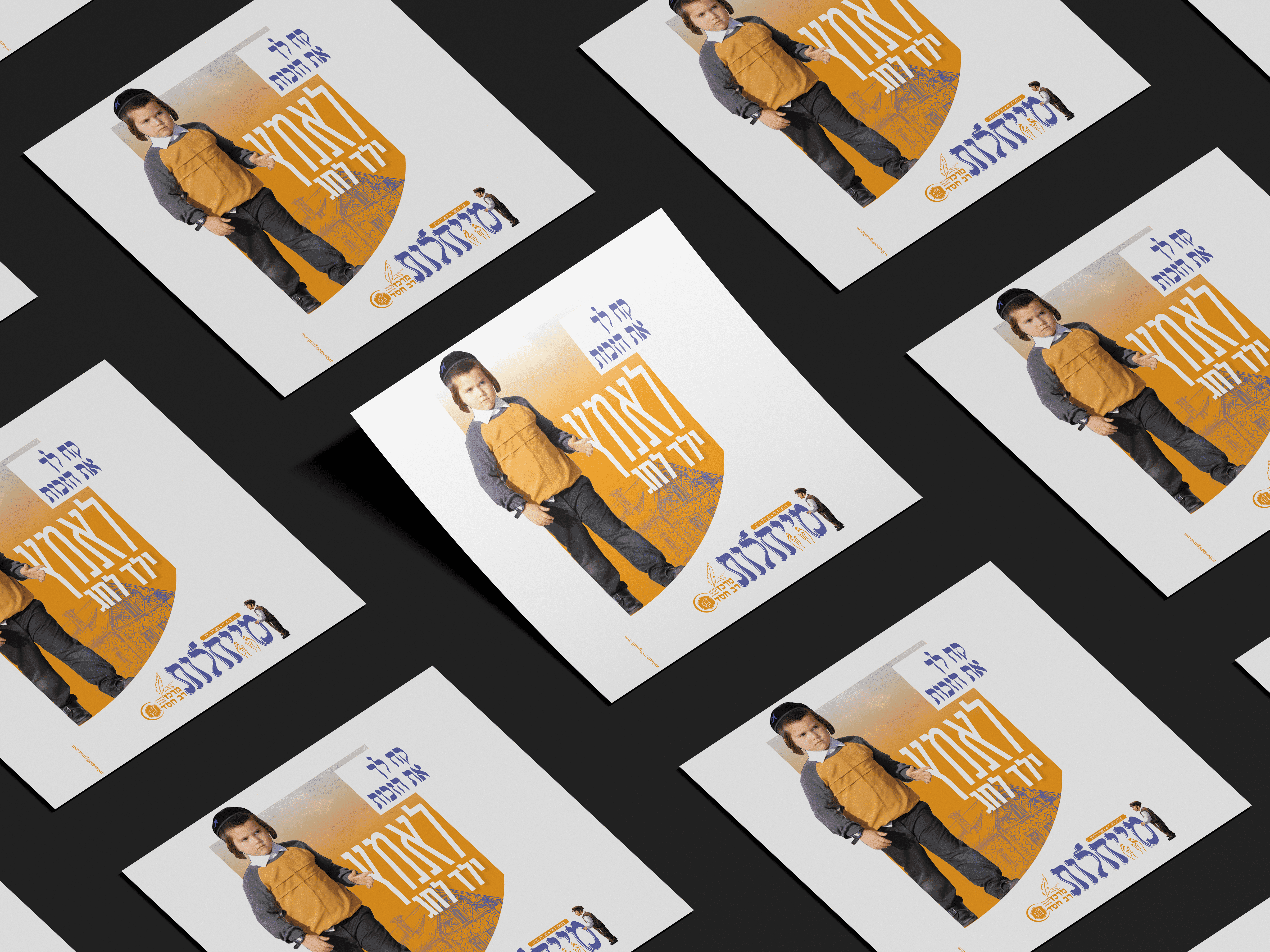 קאמפיין מייחלות