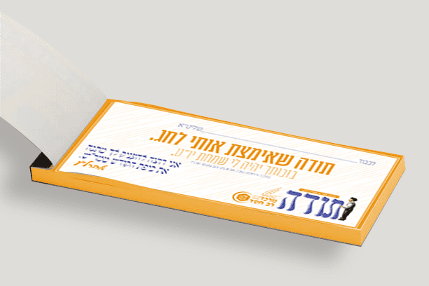 קאמפיין מייחלות