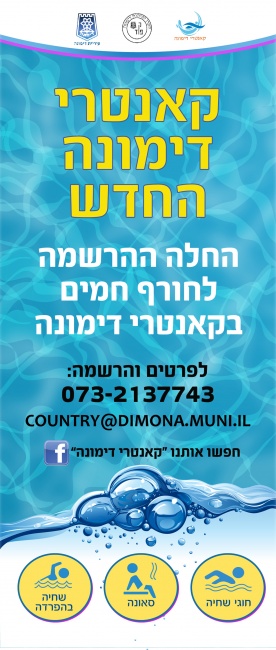 קאנטרי רולאפ 1