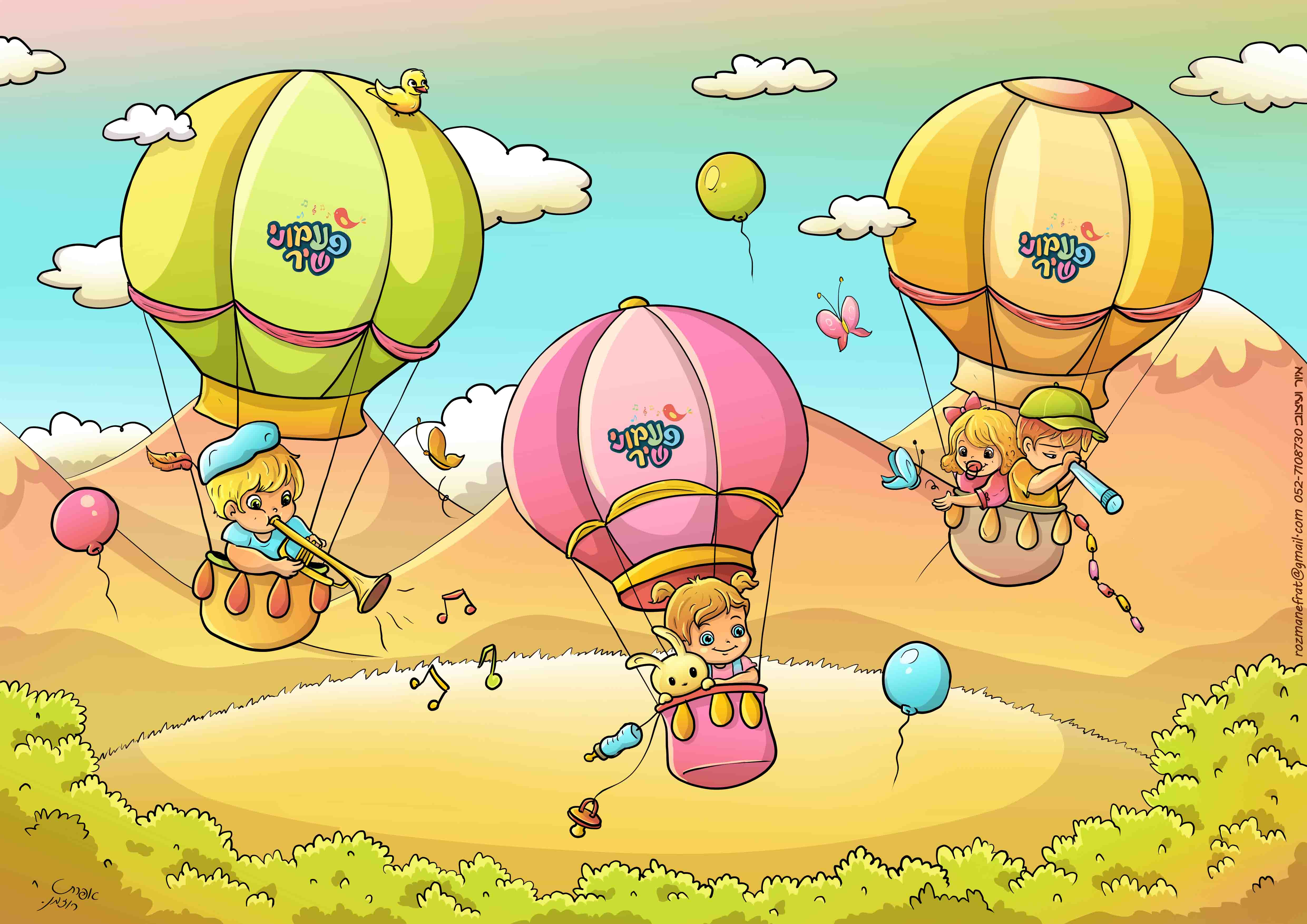 קאפה למעון.jpg