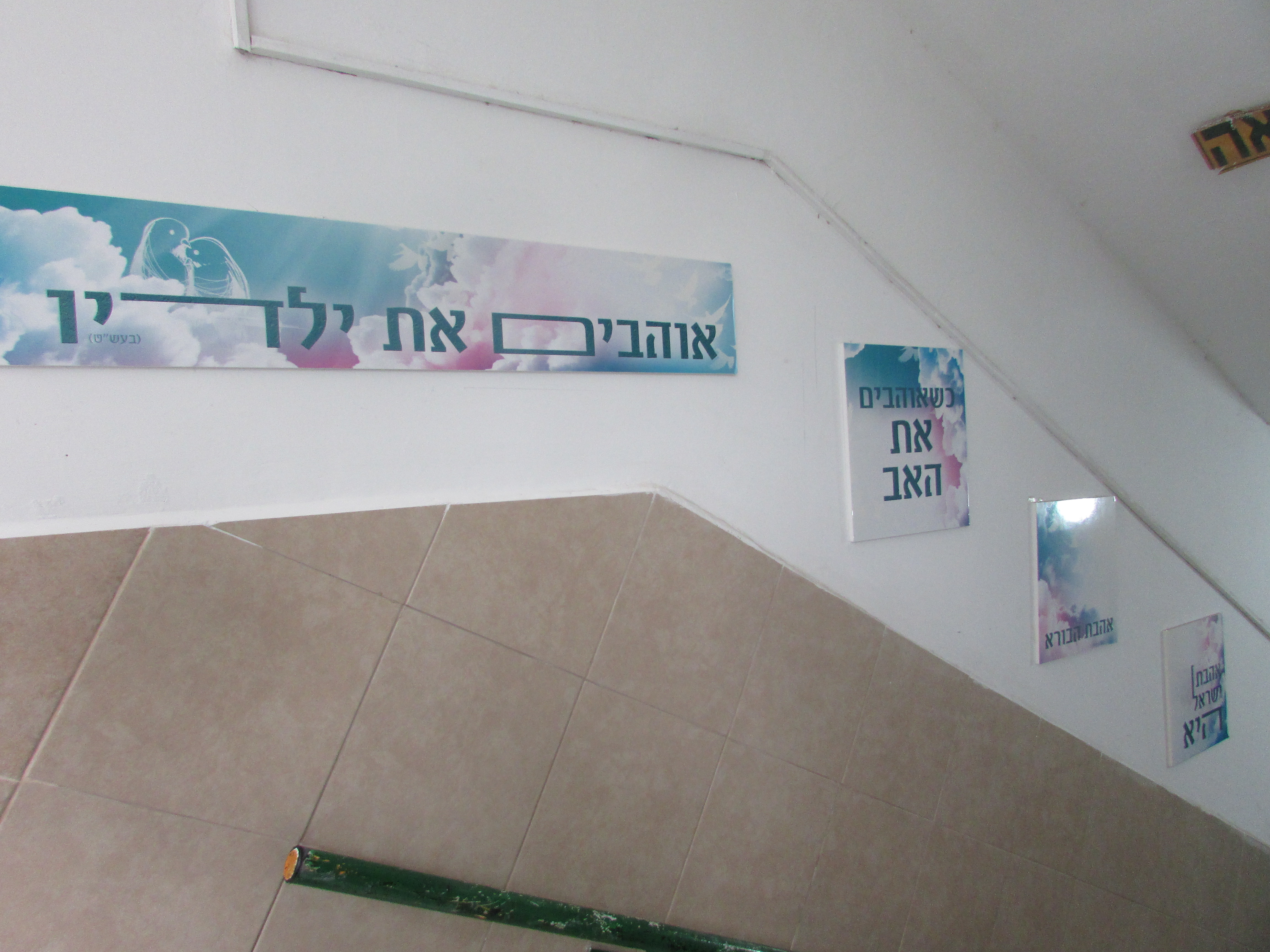 קאפות לגרמי מדרגות בסמינר