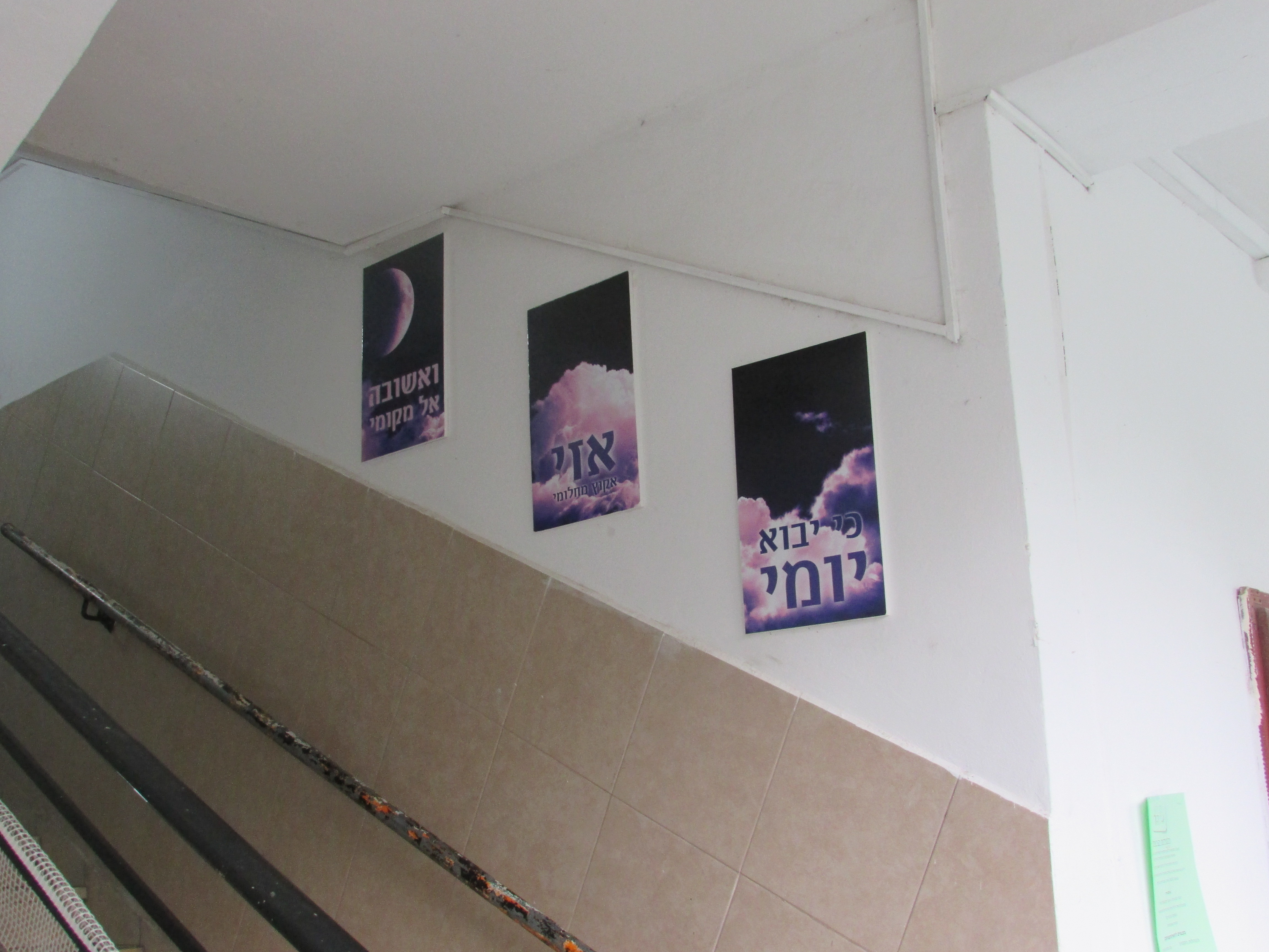 קאפות4 לגרמי מדרגות בסמינר