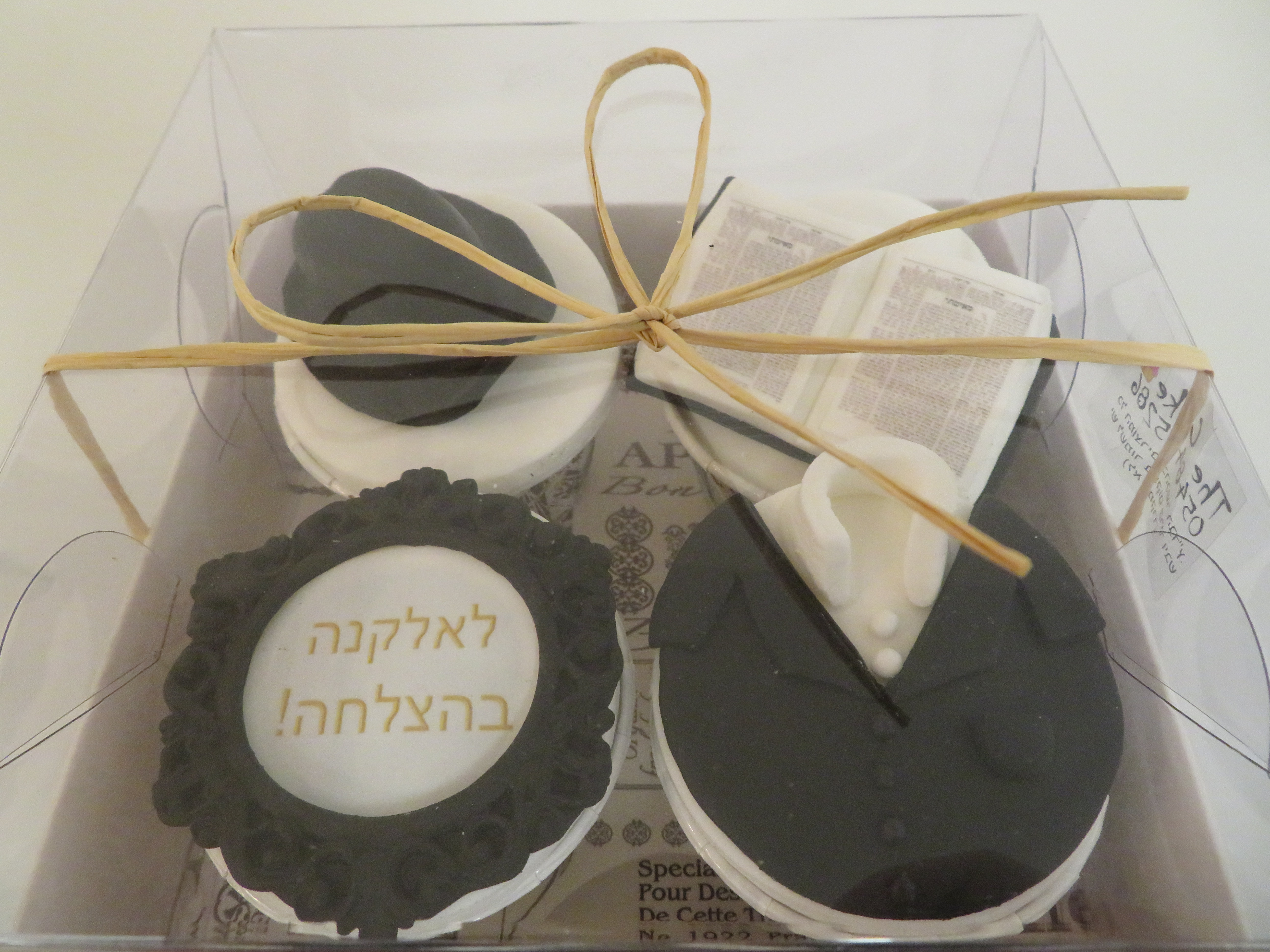 קאפקייקס לבחור ישיבה.JPG