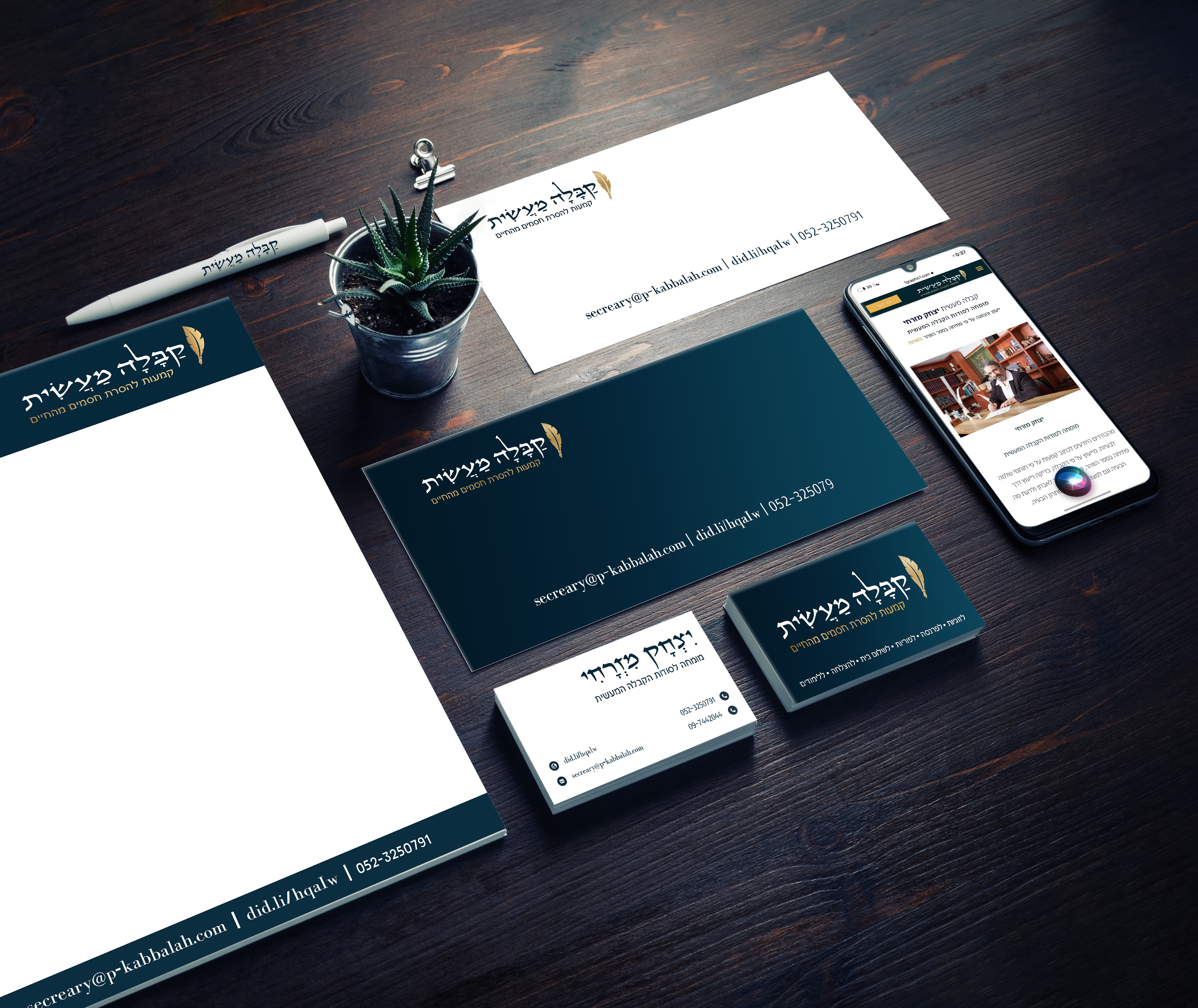 קבלה  מעשית.png
