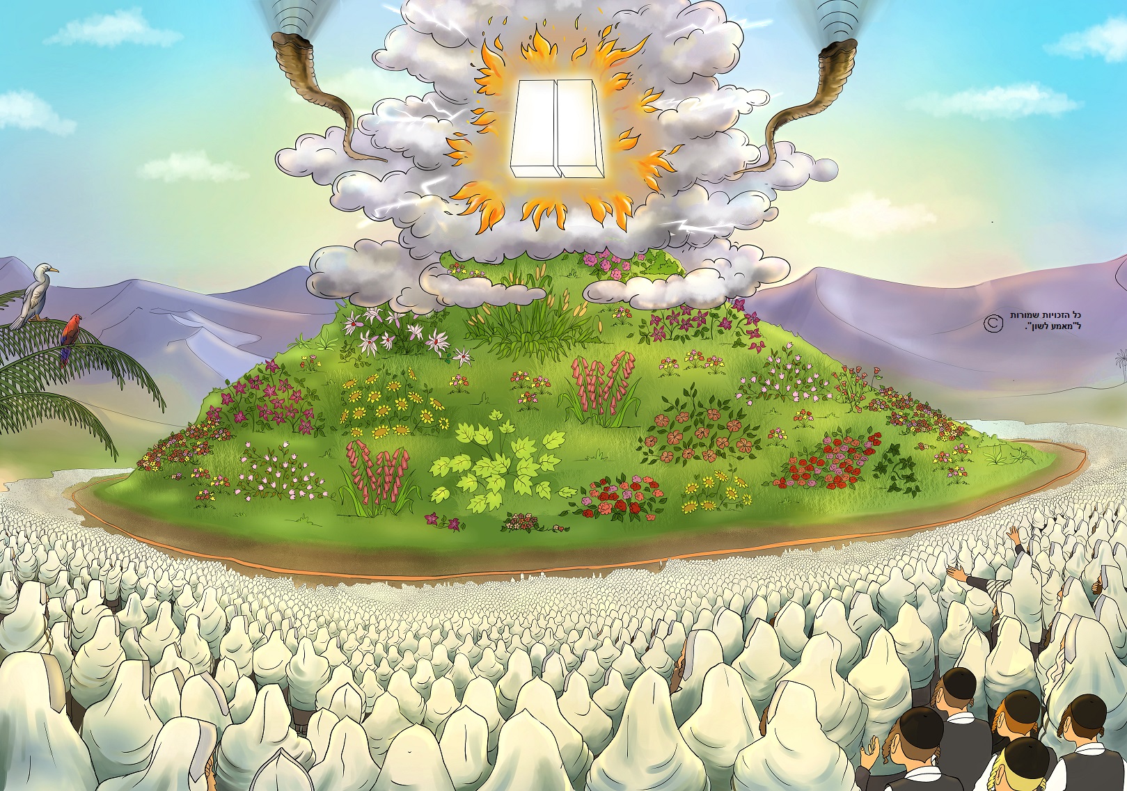 קבלת התורה סימן מים.jpg