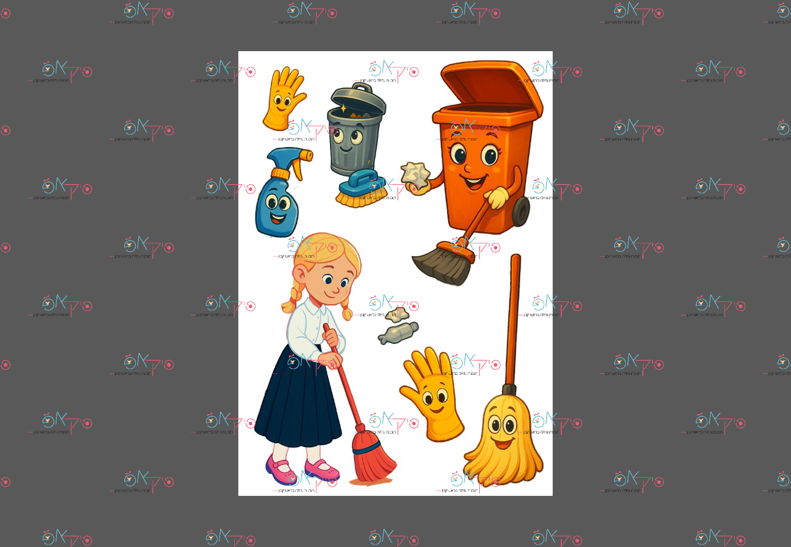 קבצים אני  מודעת כל הזכויות שמורות-06.png