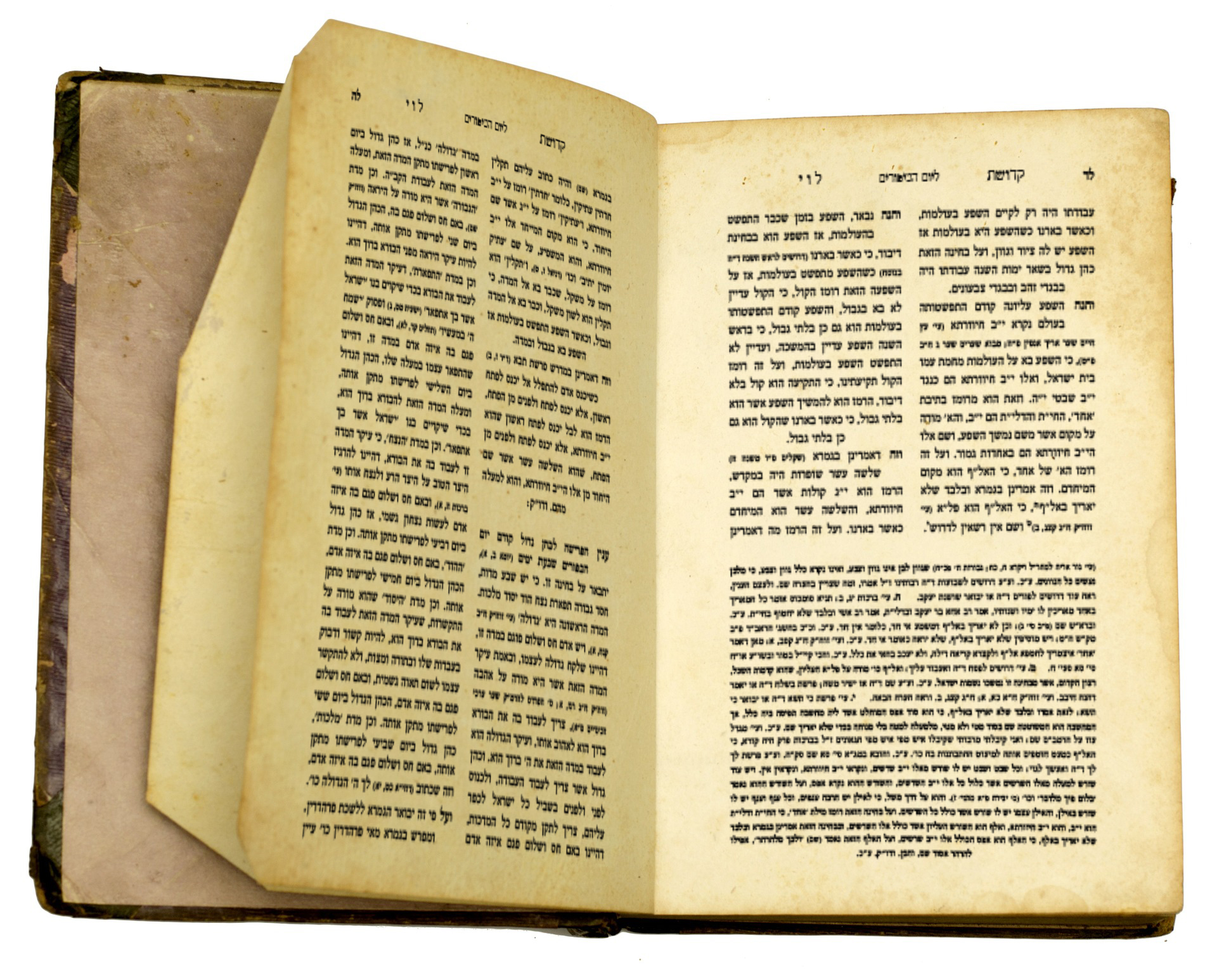 קדושת לוי בניחוח ישן...