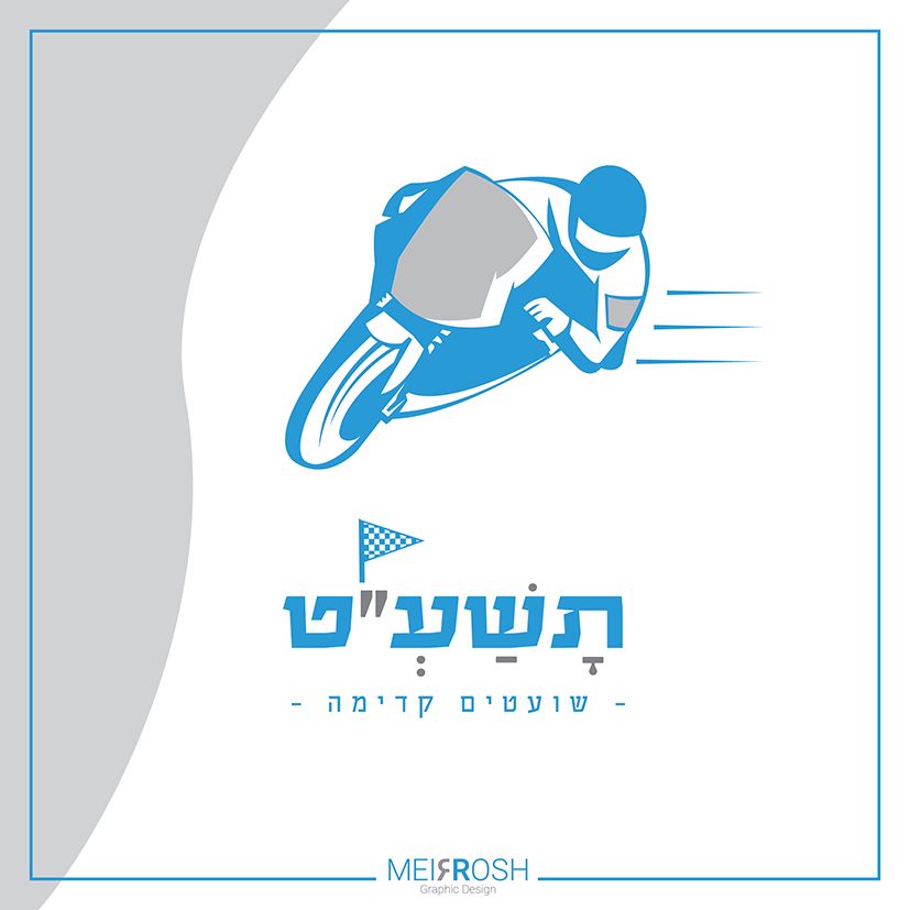 קדימה תשע''ט MeirRoshDesidn-01_result