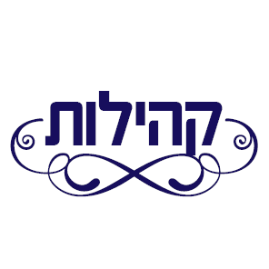 קהילות לוגו