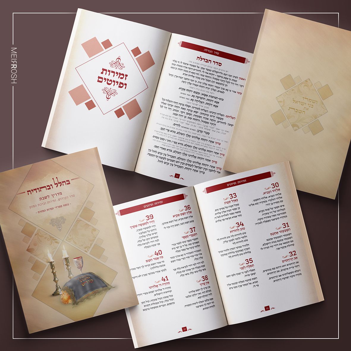 קהילת הבוכריםMeirRoshDesignA_result