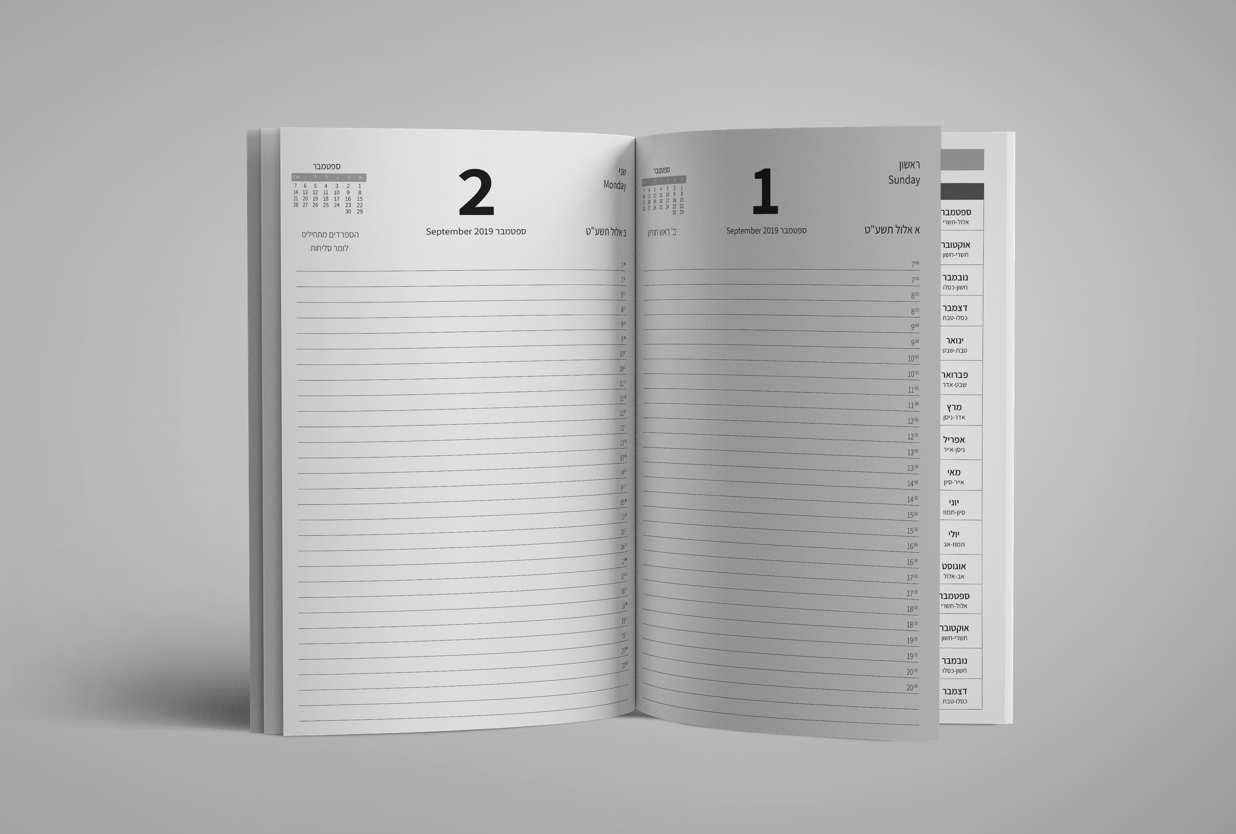 קובץ אינדיזיין פתוח - יומן יומי לועזי-עברי