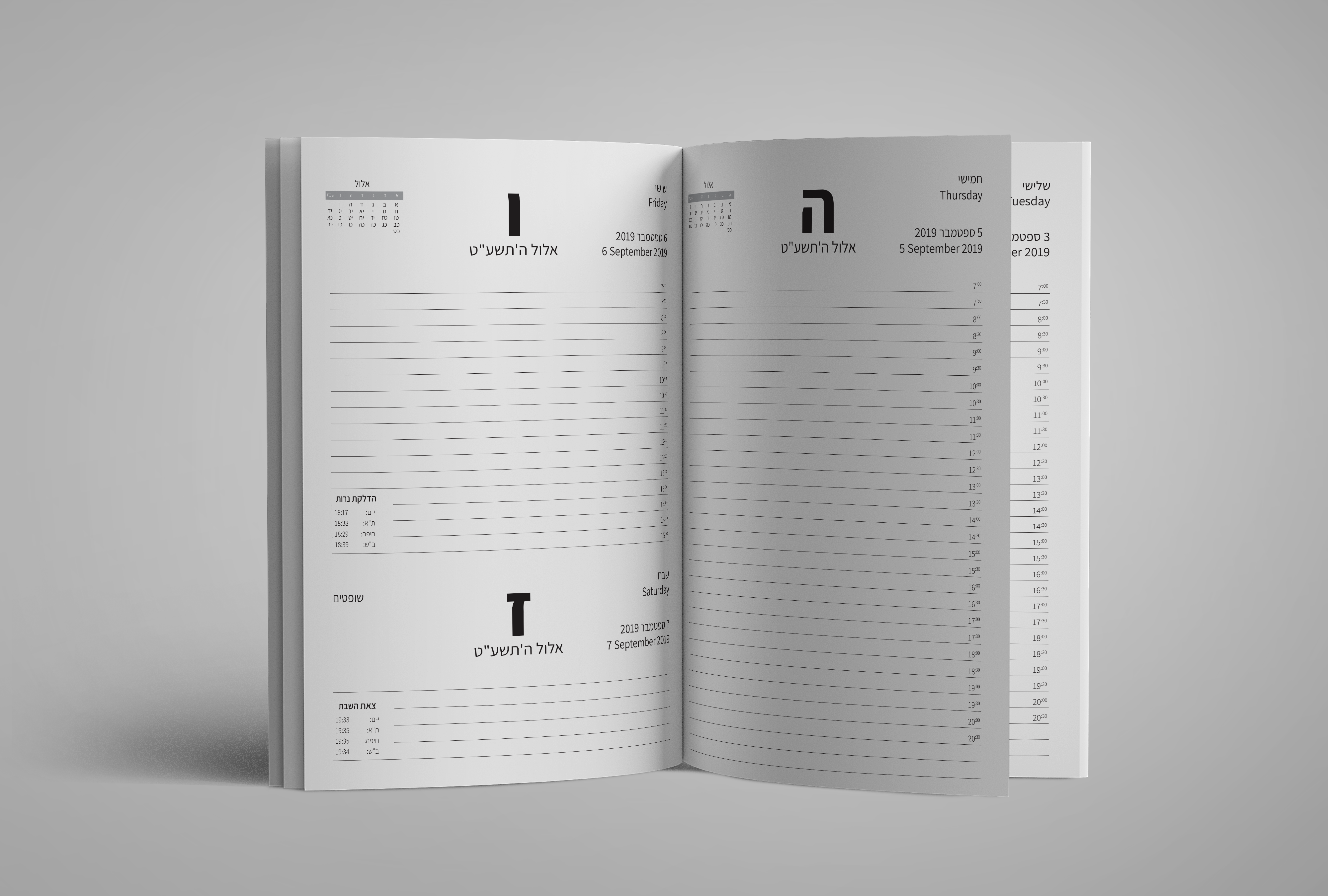 קובץ אינדיזיין פתוח - יומן יומי עברי-לועזי