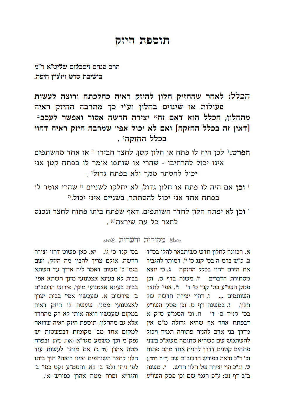 קובץ תורני_1.png