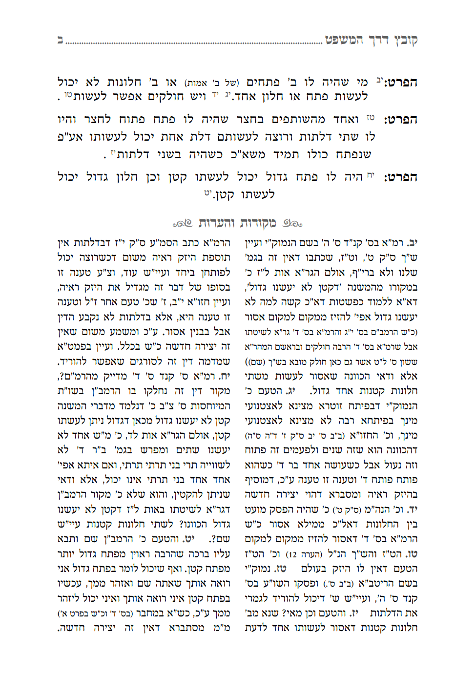 קובץ תורני_2.png