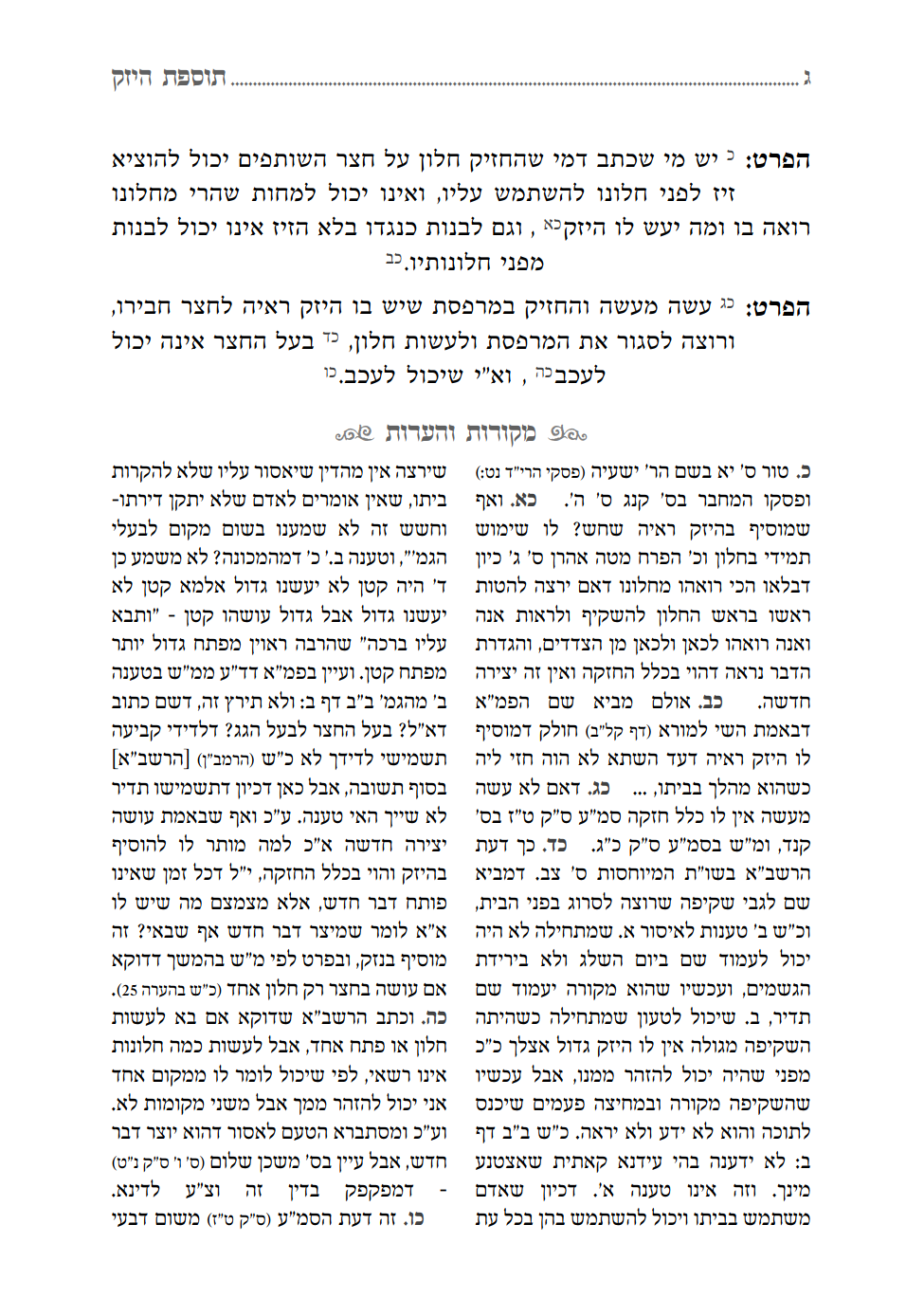 קובץ תורני_3.png