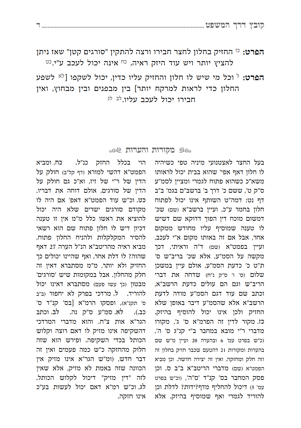 קובץ תורני_4.png