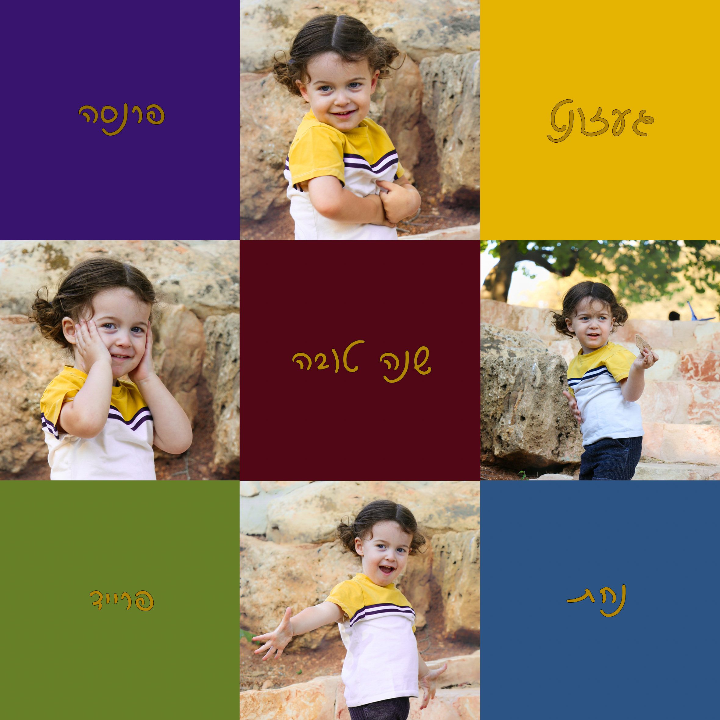 קולאז יוסי 2-2.JPG