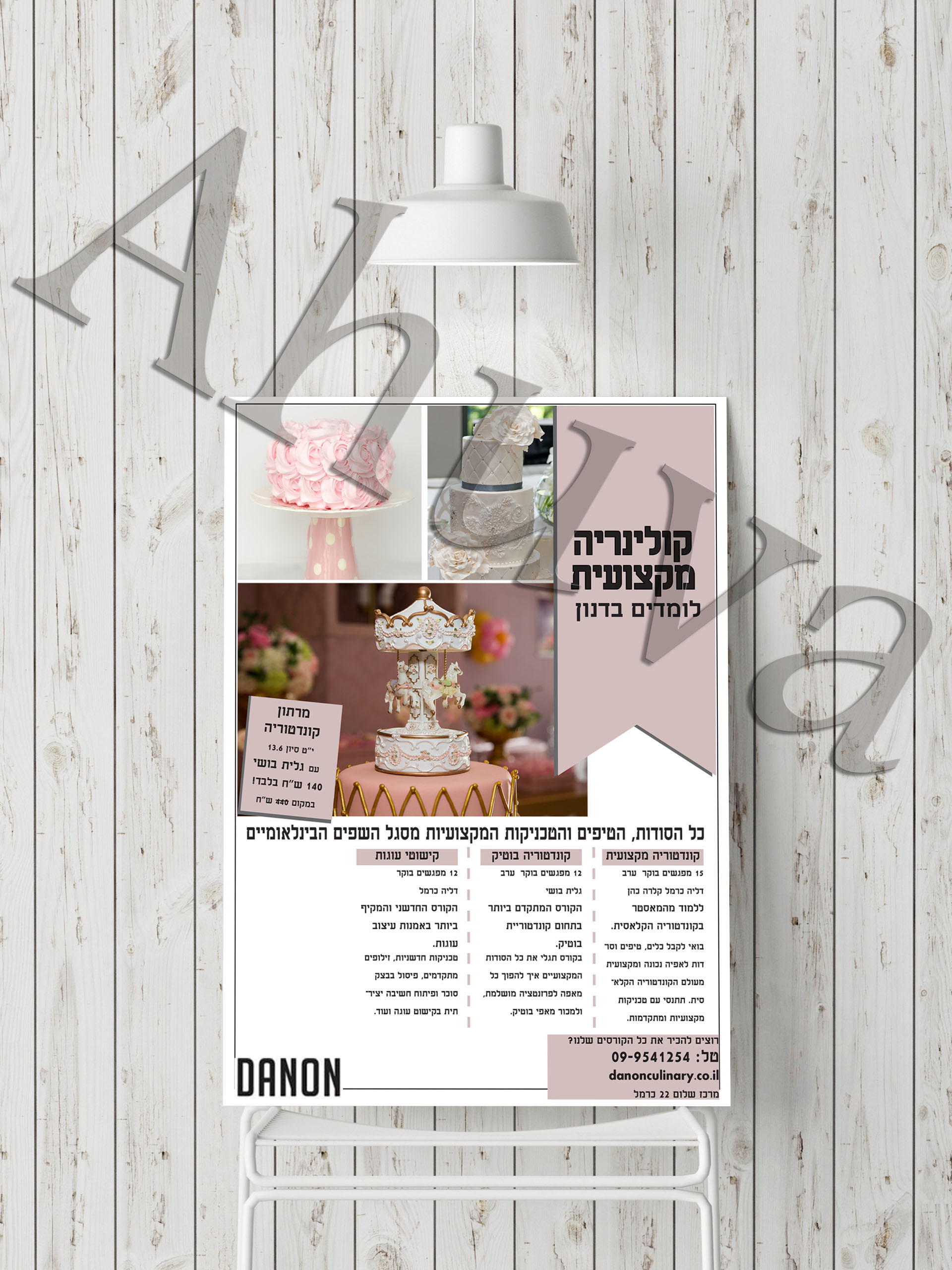 קולינריה דנון