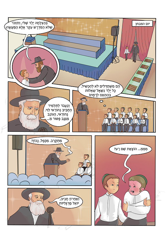 קומיקס הני פנט